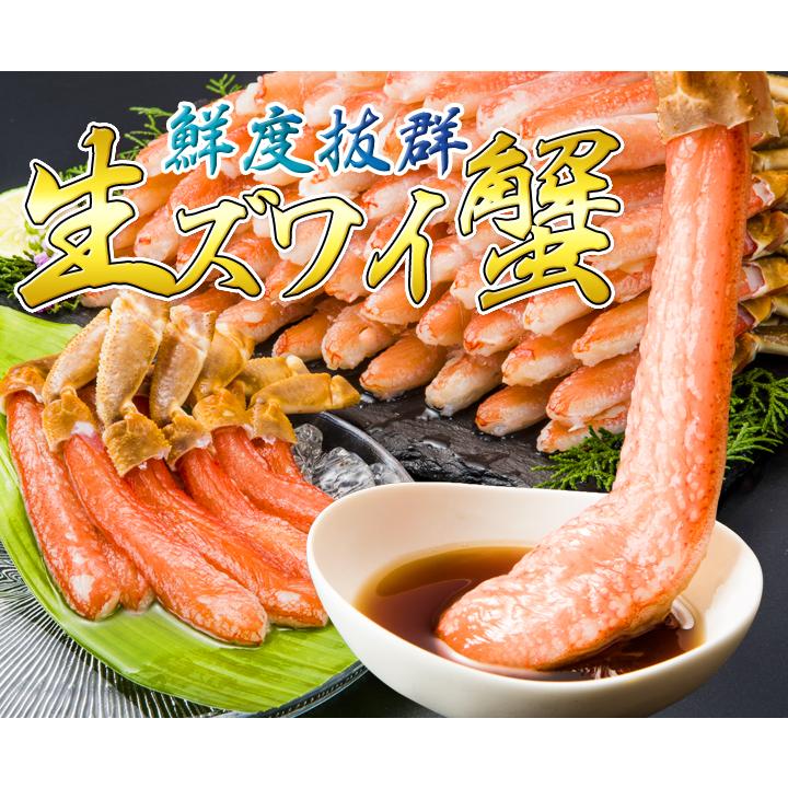 快適生活　かに カニ 蟹 新鮮！大型お刺身用生ズワイ剥き身セット 総重量:約1.5kg(正味1.2kg)