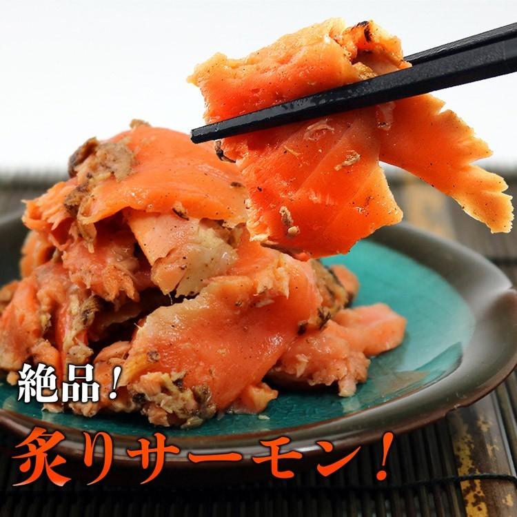 さけ 鮭 サケ サーモン 炙り サーモン くずれ たっぷり 500g 冷凍便 あぶり ギフト