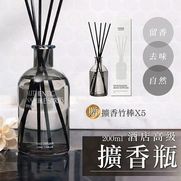 擴香瓶 室內擴香瓶 香氛瓶 精油擴香瓶 薰香 擴香 薰香瓶 精油罐 室內擴香 香氛香瓶 芳香劑