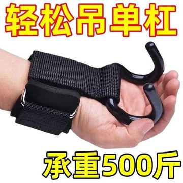 💛台灣有貨🚀🚀💛免運💛可開發票💛引體向上助力鉤手提腰椎牽引帶吊單槓輔助器槓鈴硬拉防滑助力鋼鉤