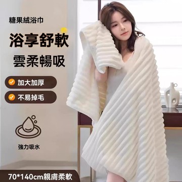 【台灣出貨】吸水浴巾 快乾浴巾 糖果條擦手巾 珊瑚絨毛巾 吸水不掉毛 柔軟加厚 今治浴巾 家用男女浴巾 浴巾加大