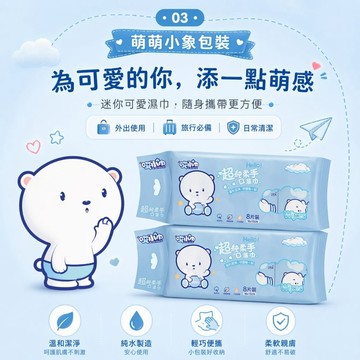 ✨隔日到貨✨美麗佳人超迷你濕巾小包便攜裝嬰兒手口清潔濕紙巾寶寶8片8包抽取式