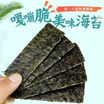 👍台灣上青芝麻南瓜子海苔夾心脆👍芝麻杏仁果海苔夾心脆/👍芝麻花生海苔夾心脆/👍芝麻糙米海苔夾心脆黑芝麻海苔夾心脆125克