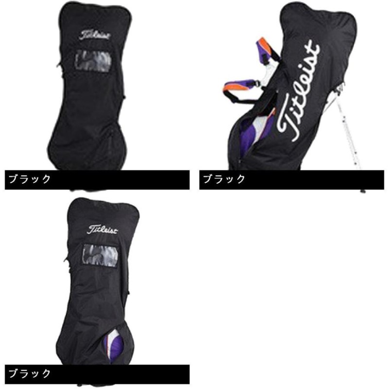 タイトリスト TITLEIST スタンドバッグ用レインカバー SRC11 トラベル