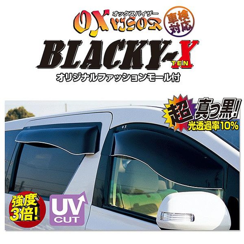 BLACKY-X ブラッキーテン リア用 超真っ黒 FIT フィット GK3 GK4 ...