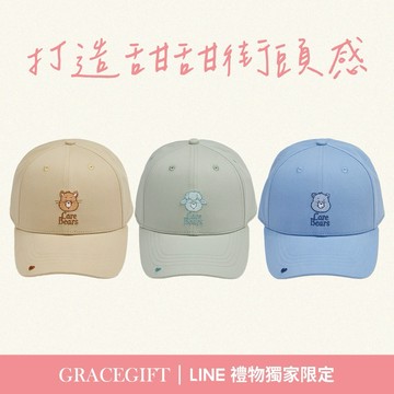 【Grace Gift】Care Bears-電繡棒球帽｜任選卡其、淺綠、藍｜禮物推薦