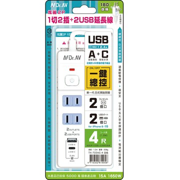 [寶旺旺]聖岡科技 炫麗2P2插+2USB延長線4尺 TX-722AC-4