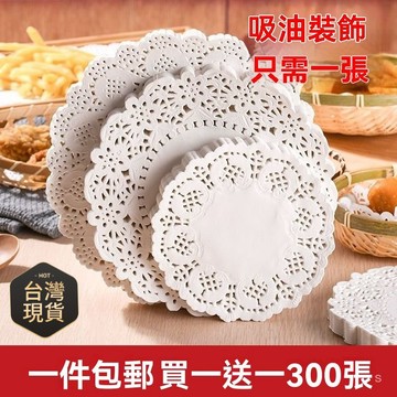 臺灣🚍8H出🉑【買1送1】花邊墊紙蛋糕吸油紙食物專用廚房 油炸花底圓形用披薩家 耐高溫烘培紙 廚房吸油紙 披薩紙 花邊紙