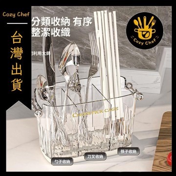 ✨️臺灣出貨✨️暖廚小築✅可開發票壁掛式透明收納筒廚房餐具置物架新款可瀝水筷子勺子收納盒筷子架