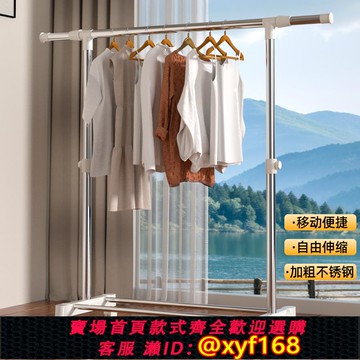 {可打統編 保固一年}室內伸縮晾衣架落地移動單桿式小型臥室折疊掛衣桿簡易涼衣服架子