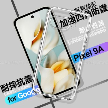 CITY BOSS for Google Pixel 9A 加強四角防護防摔空壓氣墊殼