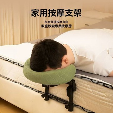 懸浮按摩支架 可折疊 家用按摩床 折疊按摩床 推拿床 可折疊便攜式美容床 艾灸理療眼朮後恢復枕 美容枕 可調節