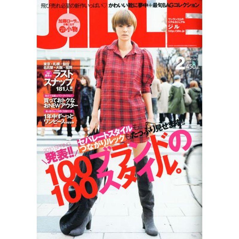 JILLE (ジル) 2010年 02月号 雑誌