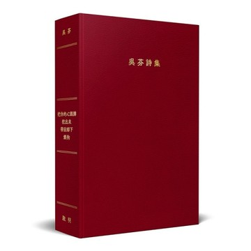 把你的心跟肺挖出來帶回鄉下餵狗[二手書_良好]