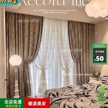 限時下殺??法式複古輕奢客廳臥室定製美式高端遮光窗簾成品全遮光高級