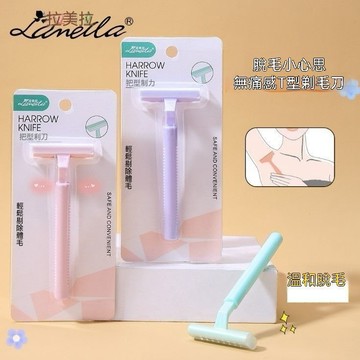 下殺💯【刮毛刀女士專用】腋毛手動剃毛器脫毛儀器去腿毛腋下毛剃毛刀女