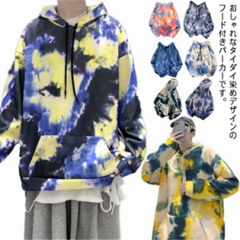 タイダイ染め パーカー 長袖 フード付き トレーナー レディース 裏起毛 グラデーション スウェット トップス ゆったり 絞り染め メンズ 通販 LINEポイント最大1.0%GET LINEショッピング パーカー スウェット メンズパーカー グラデーション フード付き トップス