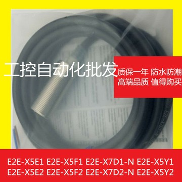 24V接近開關E2E-X5F1-Z三線PNP常開金屬感應開關限位距離傳感器