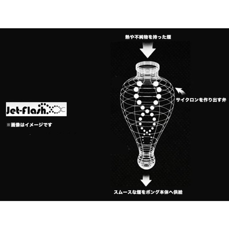 JET FLASH BONG ENHANCER ジェットフラッシュ ボングエンハンサー