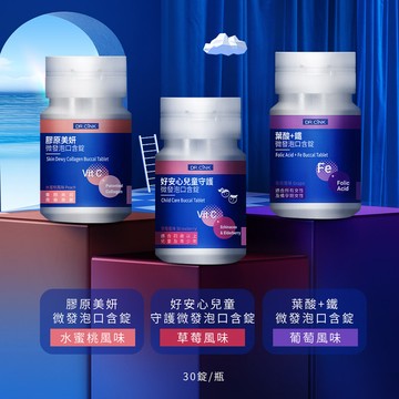 氣泡跳跳口含錠