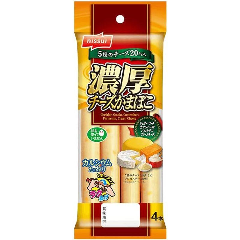 ニッスイ 濃厚チーズかまぼこ (30g×4本)×20個