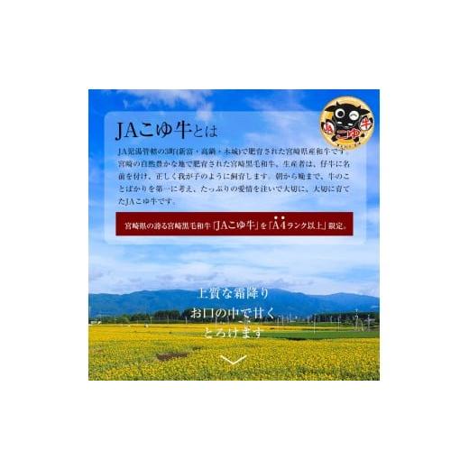 ふるさと納税 宮崎県 高鍋町 ＜JAこゆ牛A4ランク以上 肩ロースすき焼1200g＞翌月末迄に順次出荷