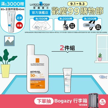 理膚寶水 安得利清爽極效夏卡防曬液 50ml 2件組 防水防汗 官方旗艦店