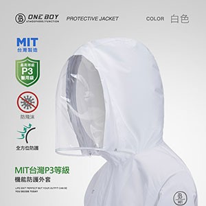 MIT台灣P3等級機能防護外套
