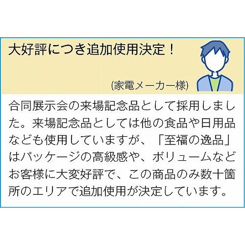 ノベルティ 記念品　至福の逸品 古今東西らーめん食べくらべ3食組　 法人向け お返し