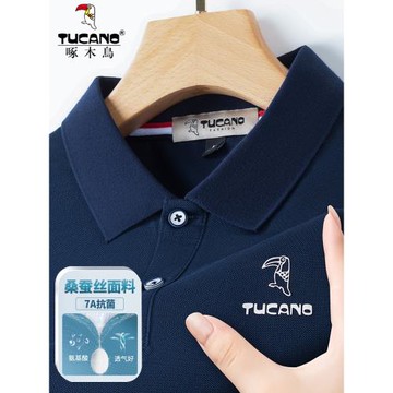【7A抗菌】啄木鳥桑蠶絲短袖t恤男士夏季涼感寬松翻領POLO衫上衣