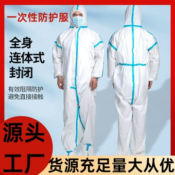壹次性防護服藍條連腳養殖噴漆畜牧豬場防塵油水壹次性連體隔離衣{鑫弘-工葉電器}可開發票
