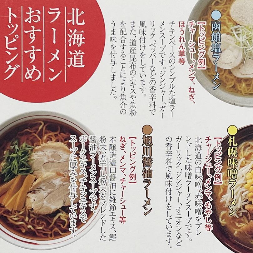 北海道ラーメン 6食入 生麺 小林製麺 札幌 味噌 旭川 醤油 函館 塩 ラーメン 北海道 お土産 ギフト プレゼント お取り寄せ