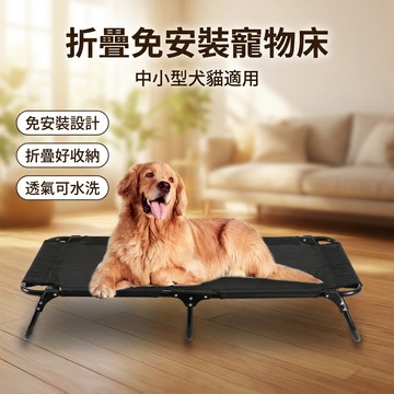 【台灣現貨】 折疊免安裝寵物飛行床 折疊床 寵物床 行軍床 床墊 睡床 睡墊 寵物用品
