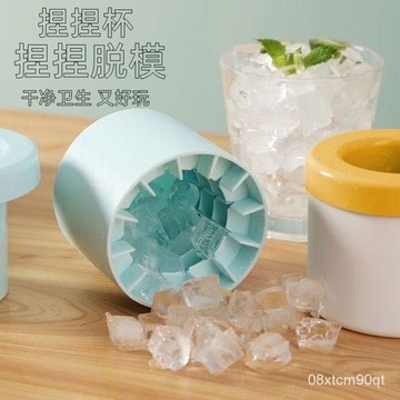 台灣24h🐏捏捏樂製冰桶 捏捏冰筒杯 圓筒冰格 迷你冰桶 食品級矽膠製冰桶 方形冰塊模具 製冰神器 製冰盒 冰模 2EG