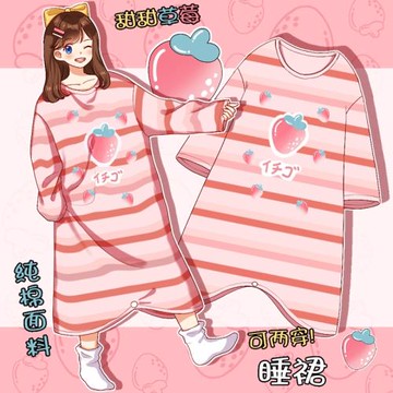 草莓味！日系可愛睡裙女純棉2024年春秋款長袖睡衣卡通家居服秋天