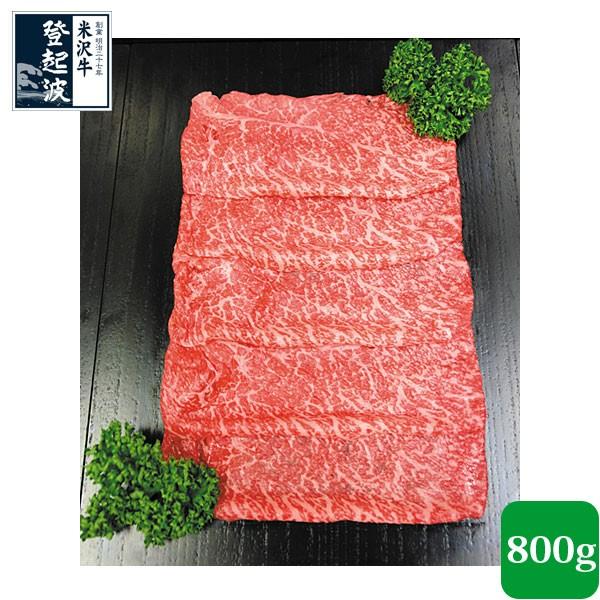 米沢牛　牛ウチモモ　800ｇ