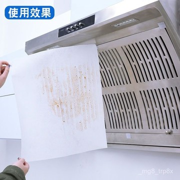 🔥臺灣發貨🔥廚房抽油煙機防油貼紙耐高溫吸油過濾網防油罩自粘免清洗通用 HTXK
