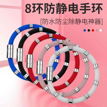 ⚡免運臺灣有貨⚡防靜電手環人體靜電消除器抗靜電神器釋放去除抗靜電手鍊男女冬季⚡可開票