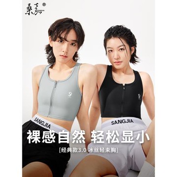 (免運)桑嘉秋季les帥T冰絲拉鏈學生束胸