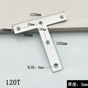 【西成】不鏽鋼角碼90度直角支架固定器L型三角鐵T型鐵片傢俱連接五金配件免運