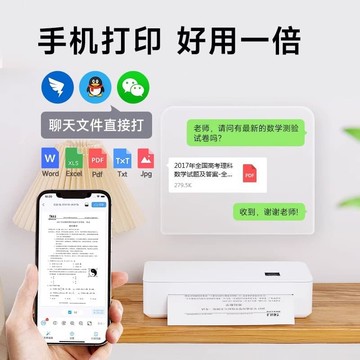 無墨印表機家用小型學生作業A4遠程連接手
