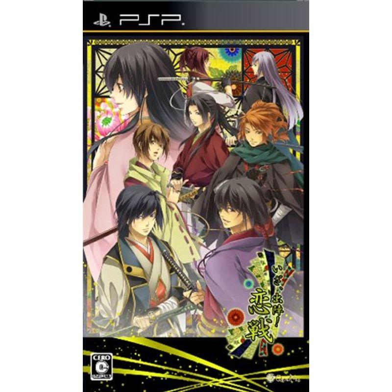 いざ、出陣 恋戦(通常版) PSP