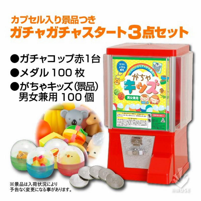 ブランド買うならブランドオフ ガチャキューブ ビーワン ガチャコップ