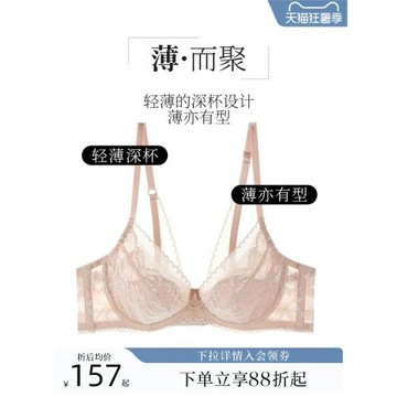 夏娃的誘惑大胸顯小縮胸蕾絲內衣聚攏收副乳美背胸罩超薄文胸女