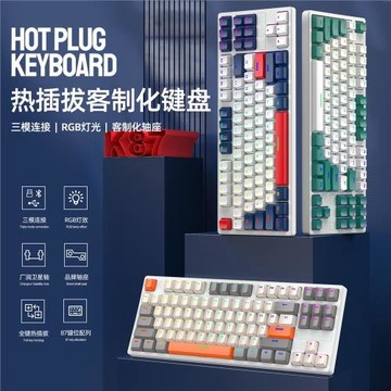 自由狼K87RGB背光三模軸座熱插拔機械鍵盤客制化藍牙無線游戲鍵盤