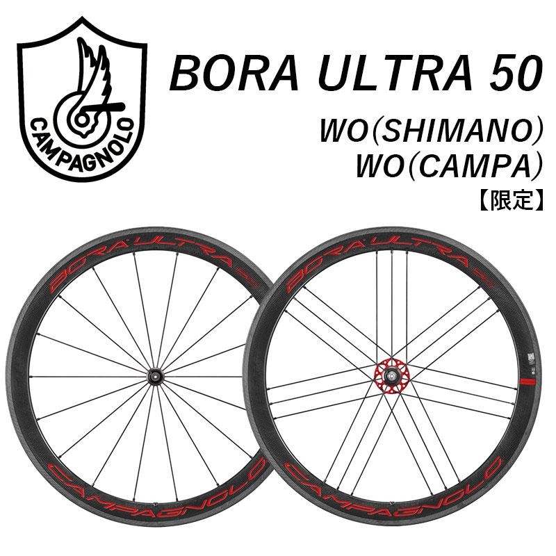 カンパニョーロ BORA ULTRA50 RedFlange（ボーラウルトラ50レッドフランジ）前後セットホイール クリンチャー カンパ シマノ  Campagnolo送料無料 | LINEブランドカタログ