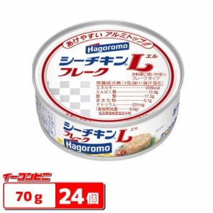 はごろもフーズ　シーチキン　Ｌフレーク　70ｇ　24個(3缶×8個)　ツナ・マグロ缶・まぐろ缶詰