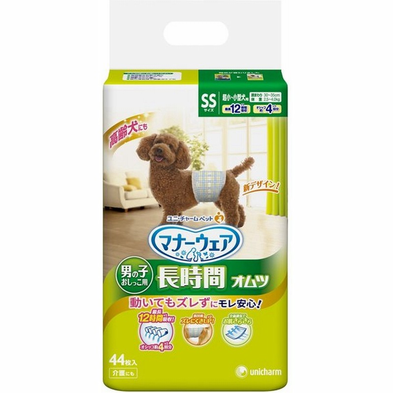 ユニ チャーム マナーウェア 高齢犬用 男の子用おしっこオムツ Ssサイズ44枚 犬用オムツ 犬オムツ ペットオムツ 排泄ケア 散歩 さんぽ 通販 Lineポイント最大0 5 Get Lineショッピング