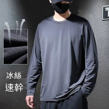 臺灣出貨 男款大碼長袖 冰絲t恤男 夏季薄款空調服 男款速幹上衣 網眼透氣長袖 戶外防曬上衣男 夏天長袖男 男生長袖上衣