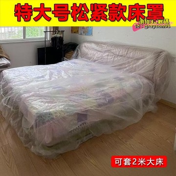 【店家優選】次性束口大型沙發罩家具防塵防水裝修透明罩